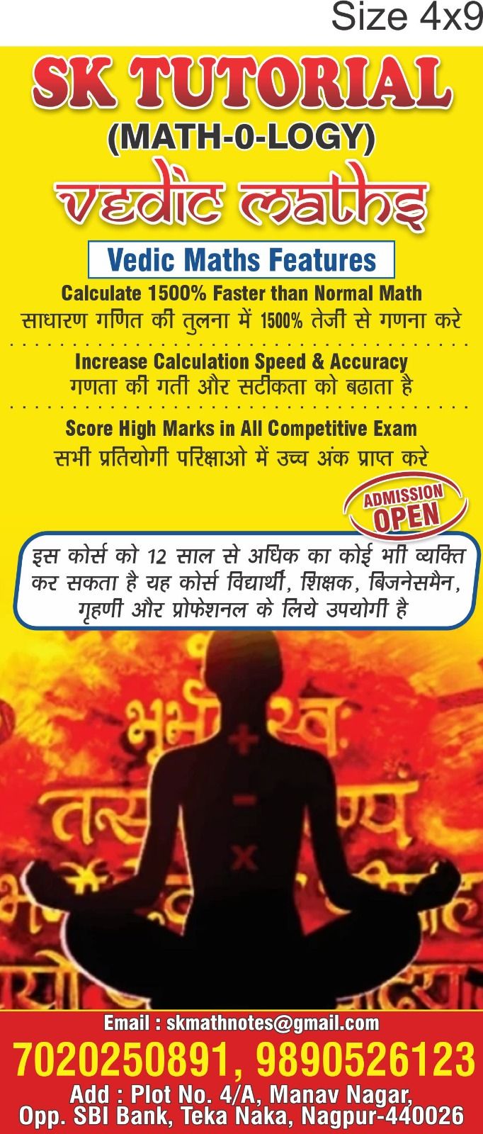 SK TUTORIAL ,Nagpur image 2